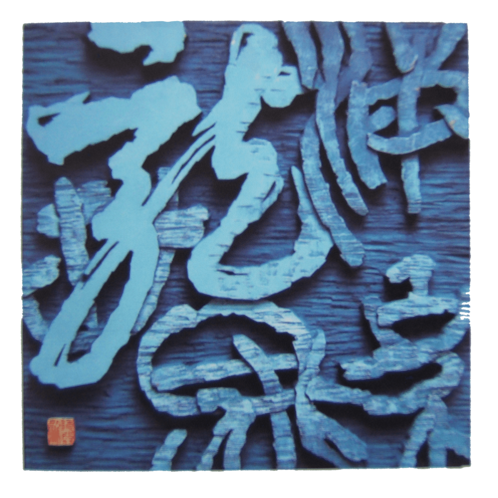1-250FP93411434.png