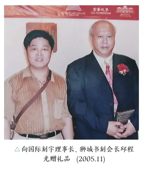 第九届国际刻字艺术展3 (1).webp