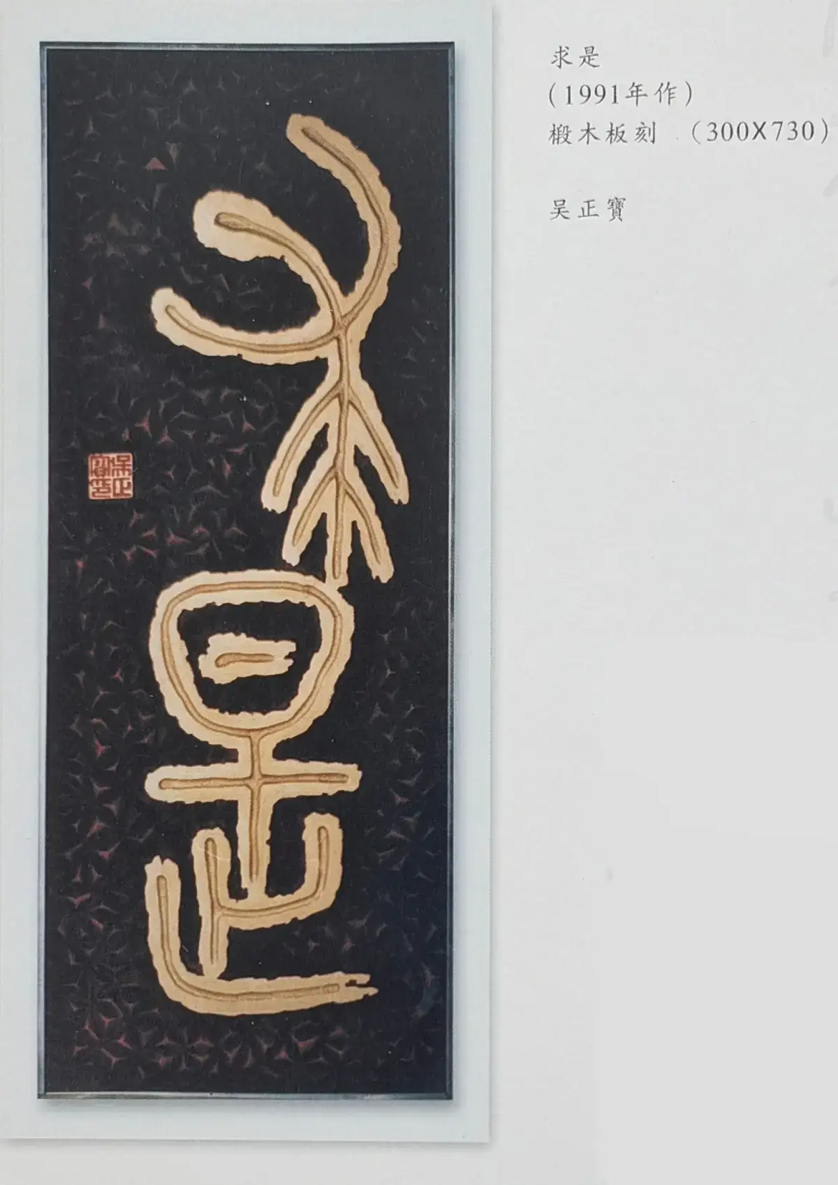 全国首届刻字艺术展览 (2).webp