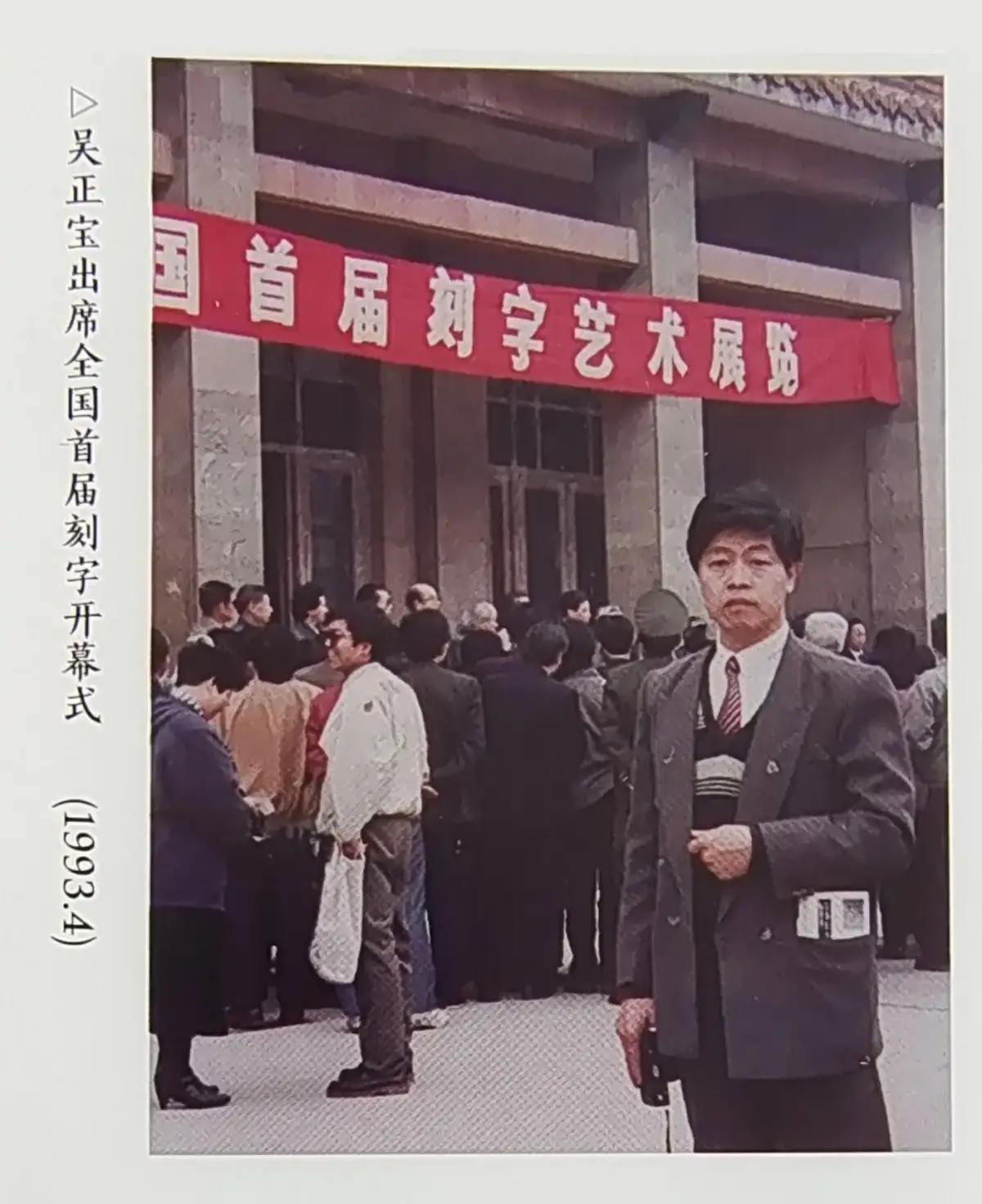 全国首届刻字艺术展览 (1).webp