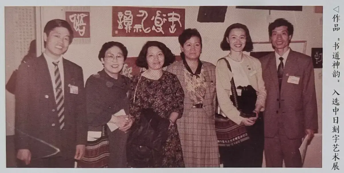 广西柳州“中日刻字艺术展” (1).webp