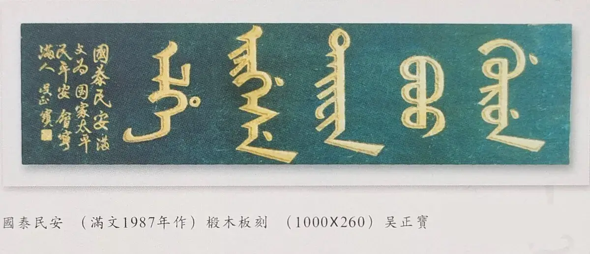 1987中国美术馆展 (8).webp