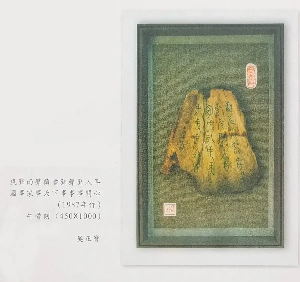 1987中国美术馆展 (7).webp