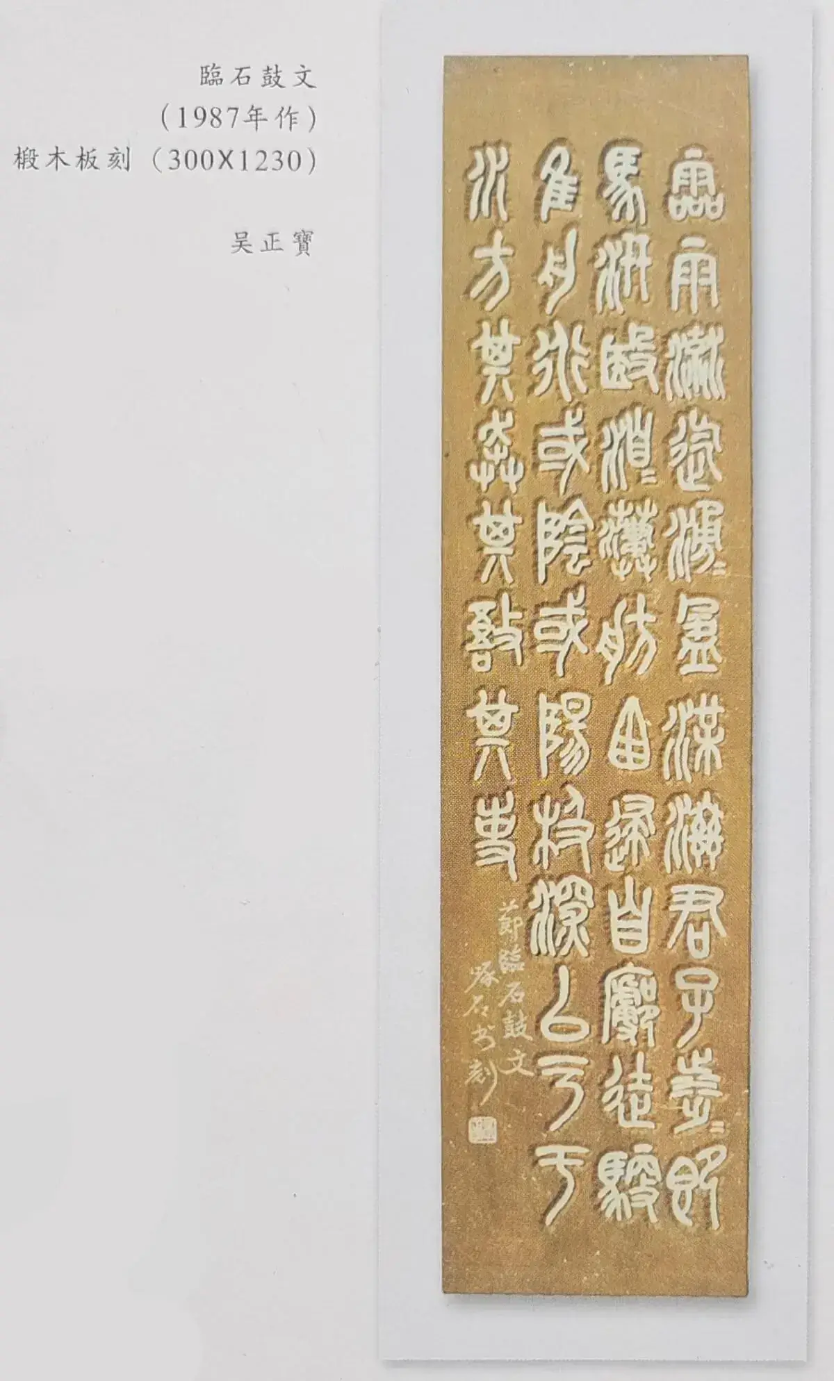 1987中国美术馆展 (6).webp