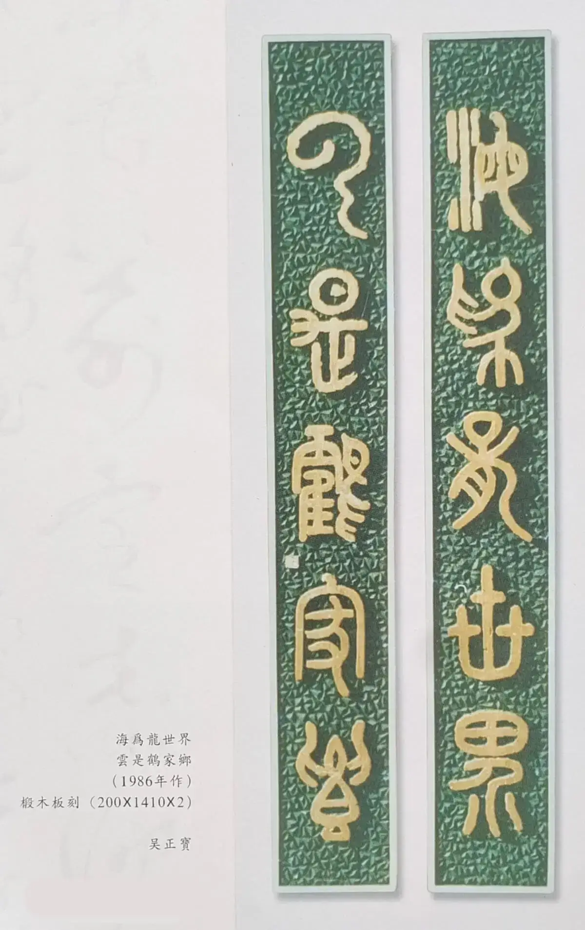 1987中国美术馆展 (5).webp