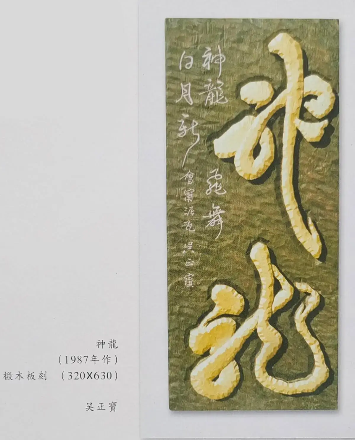 1987中国美术馆展 (4).webp