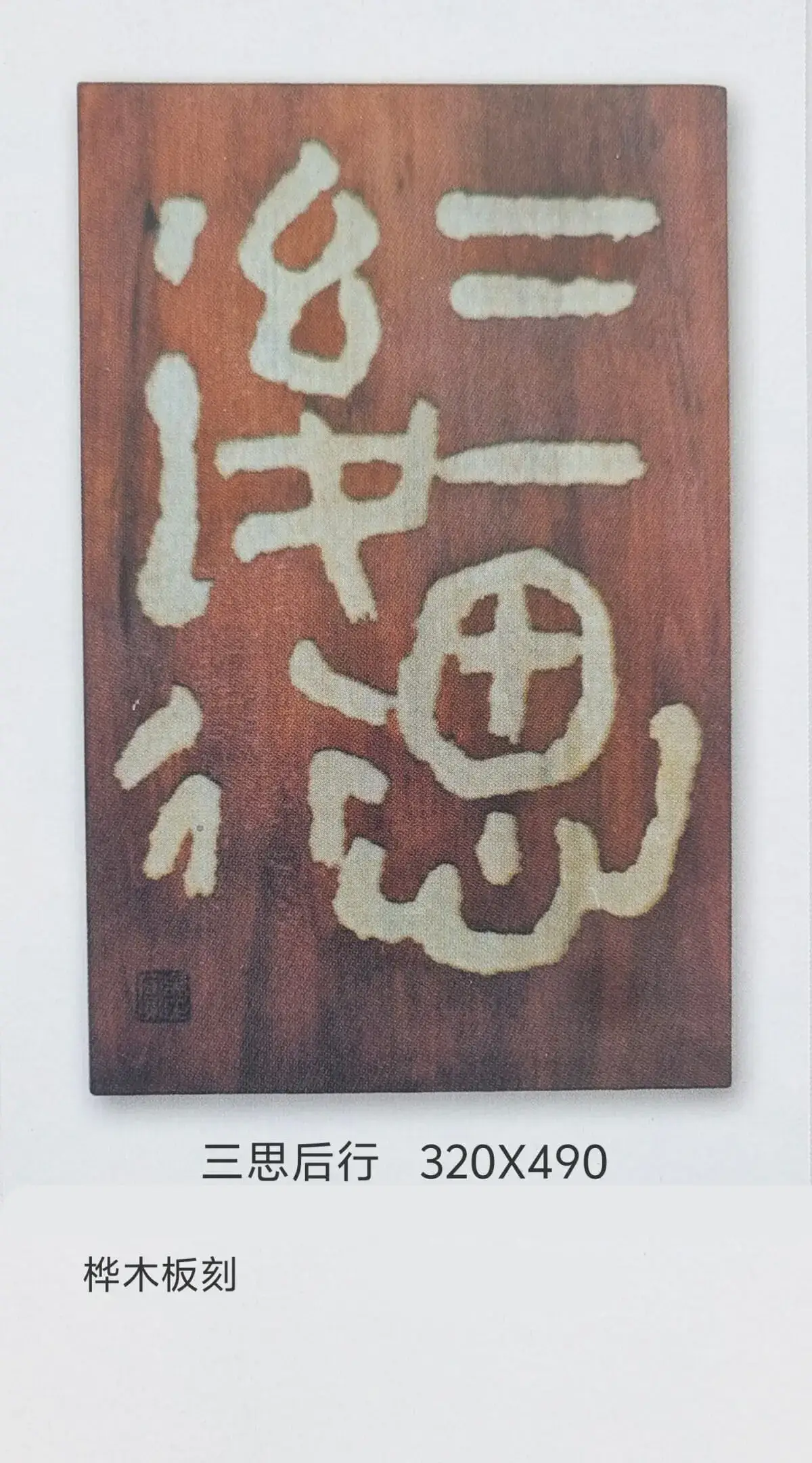 1987中国美术馆展 (3).webp