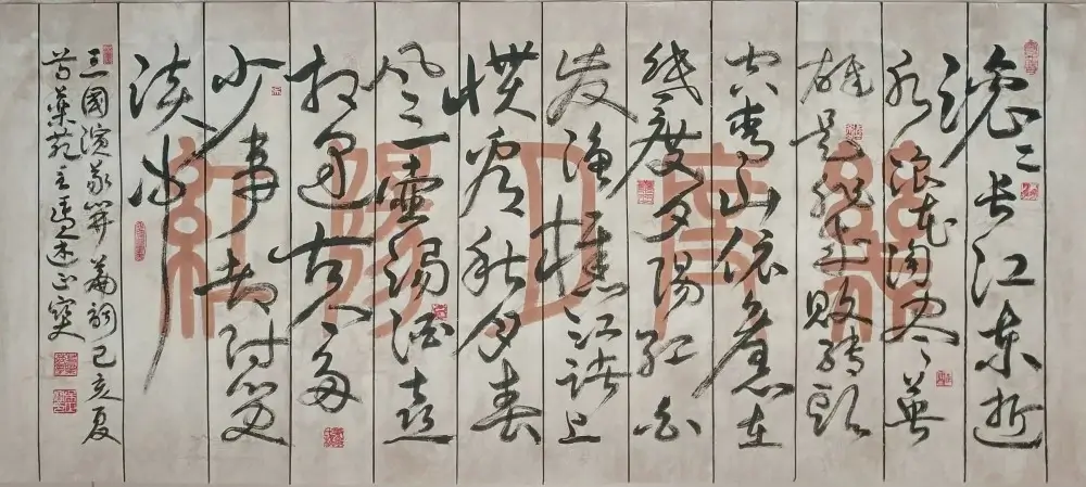吴正宝书法作品选B (21).webp