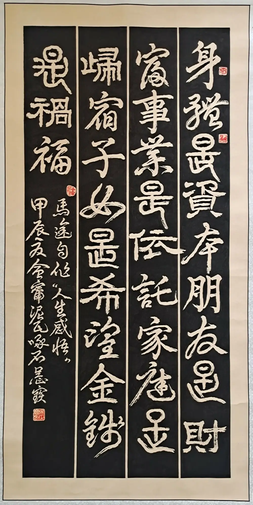 吴正宝书法作品选B (18).webp