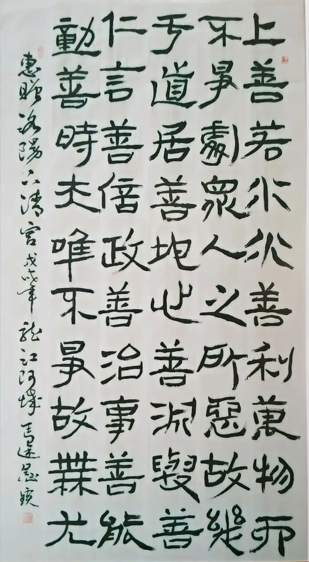 吴正宝书法作品选B (17).webp