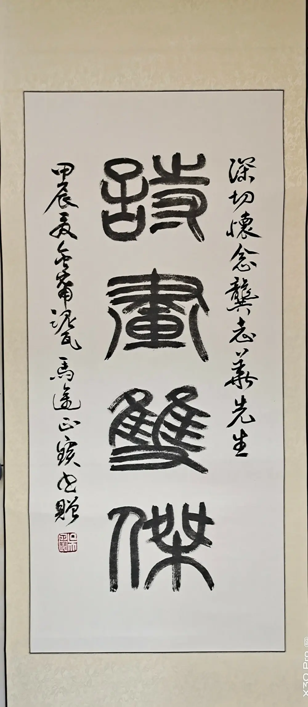 吴正宝书法作品选B (15).webp