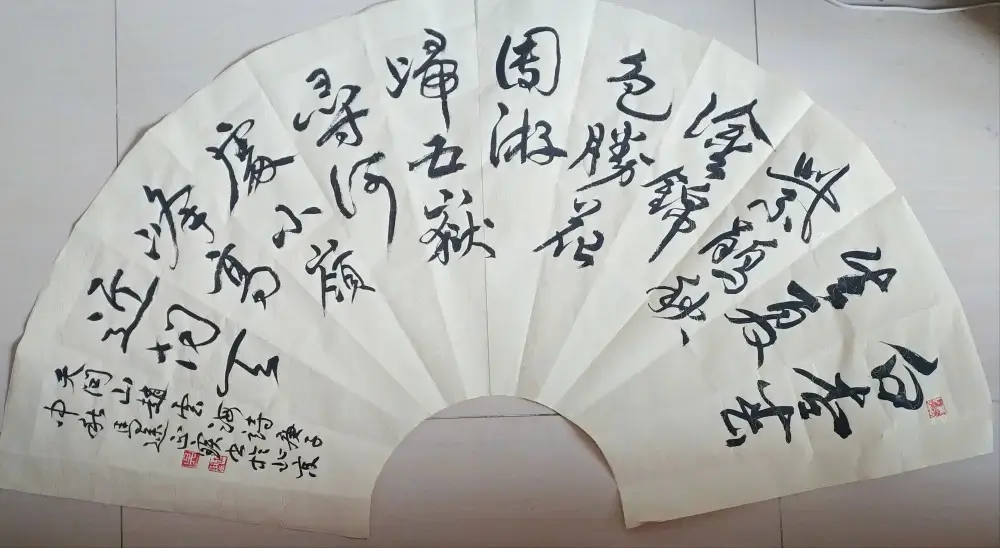 吴正宝书法作品选B (14).webp