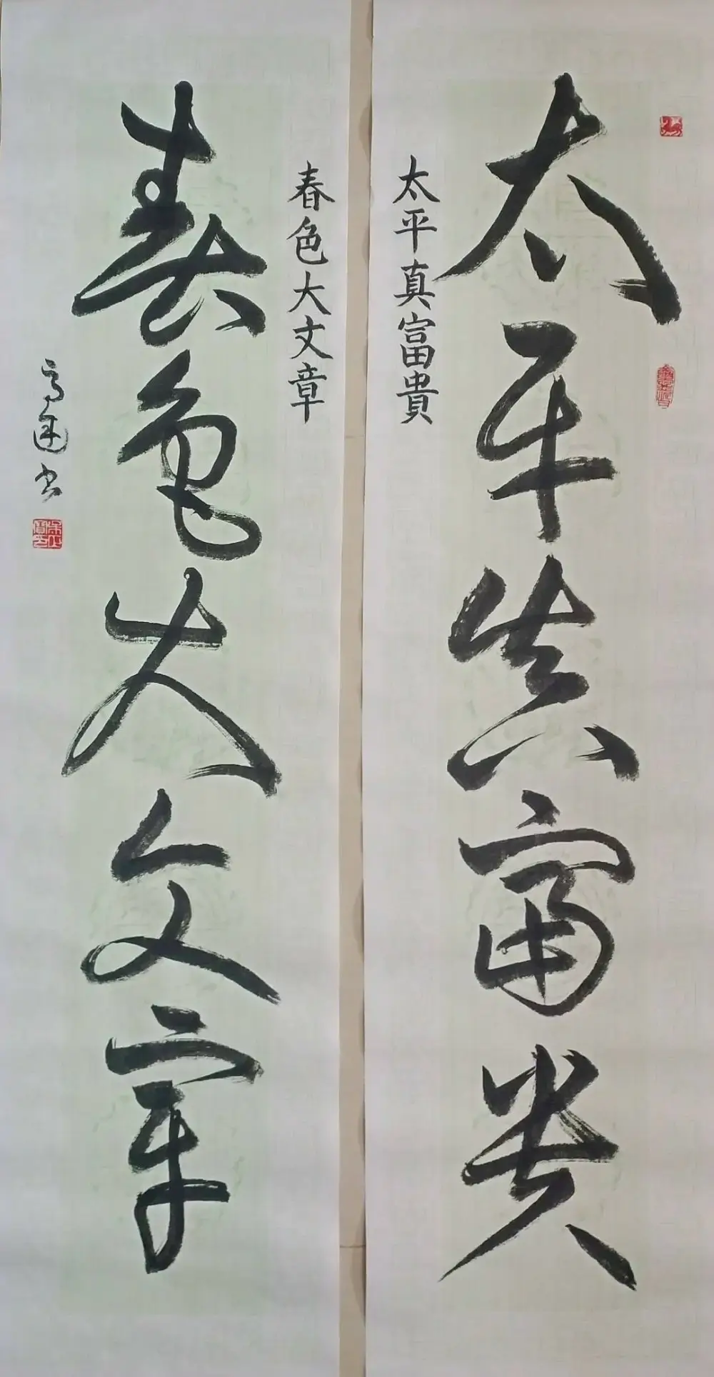 吴正宝书法作品选B (12).webp