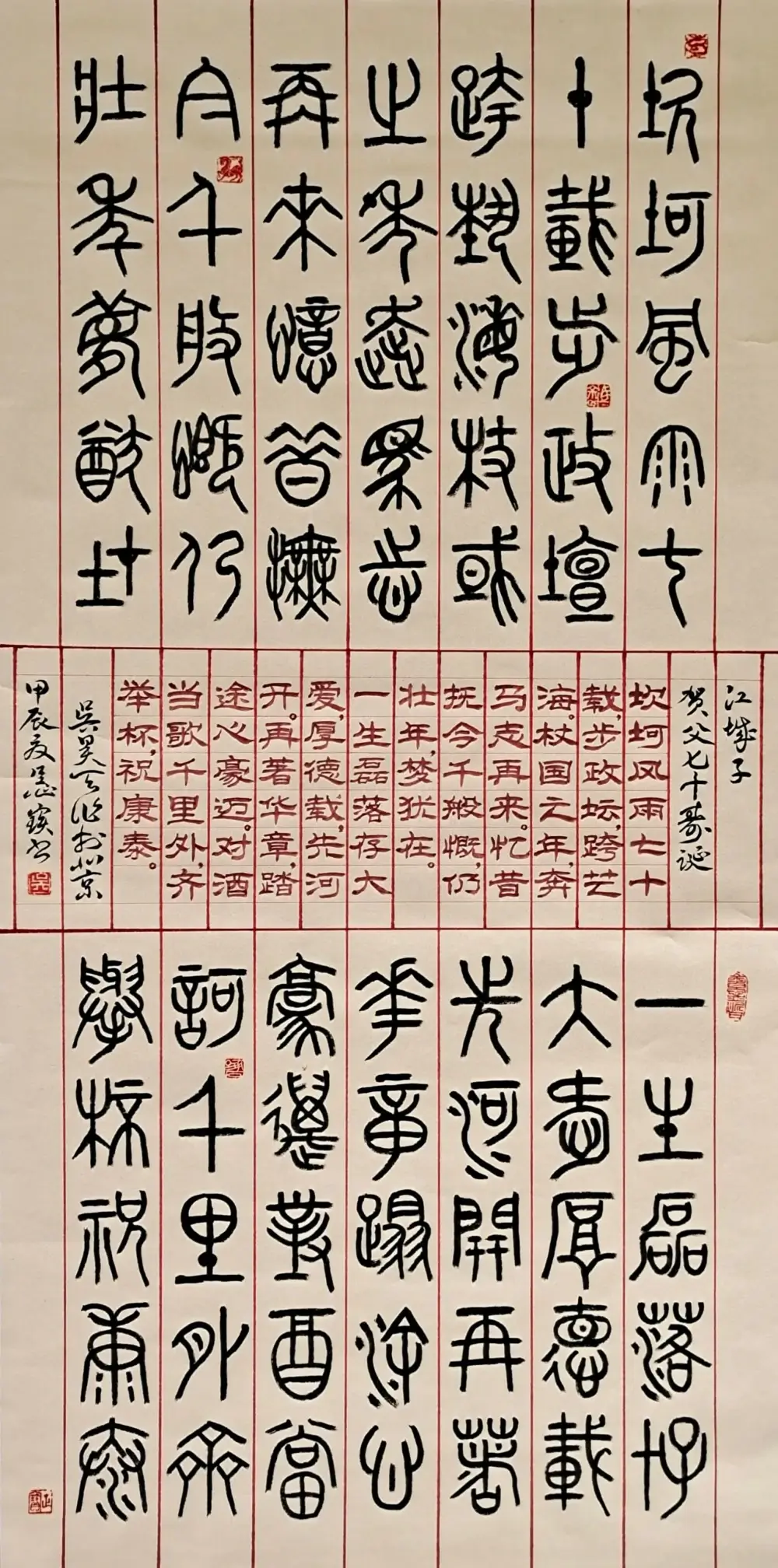吴正宝书法作品选B (9).webp