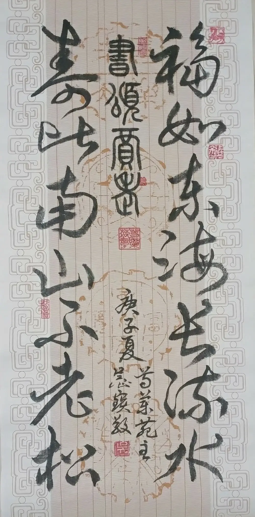 吴正宝书法作品选B (6).webp