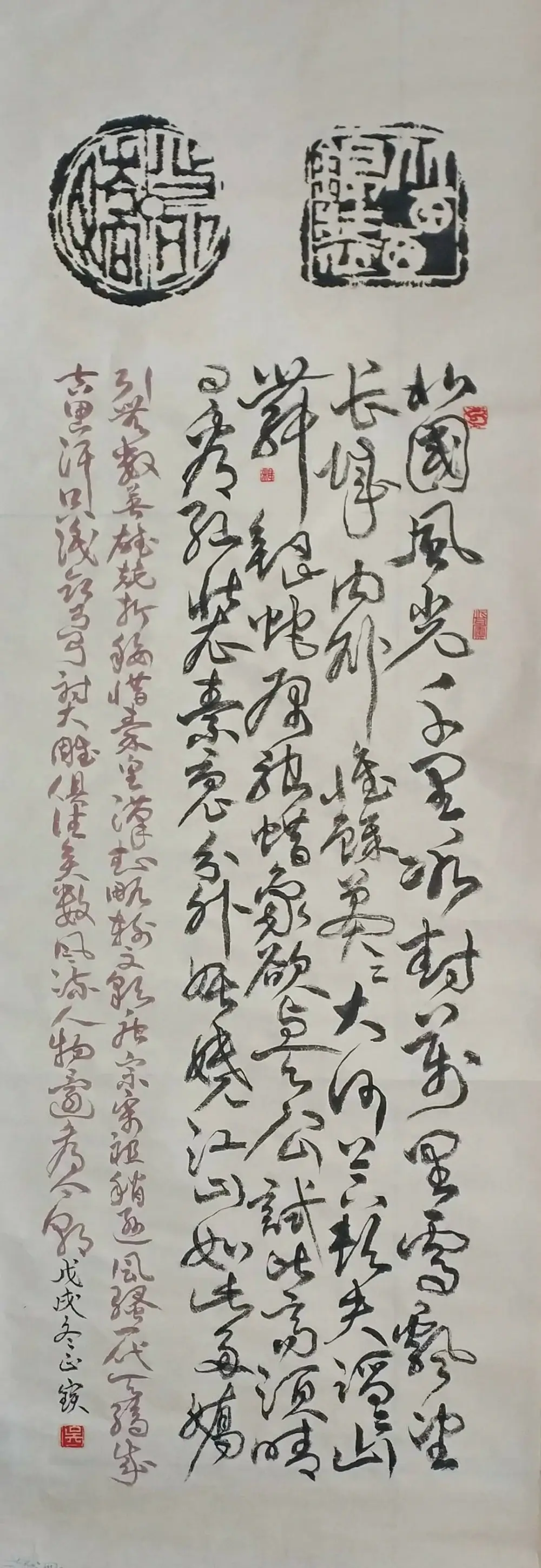 吴正宝书法作品选B (3).webp