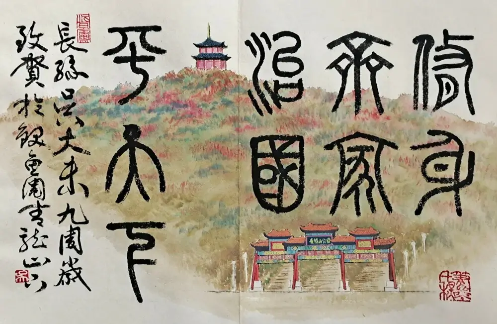 吴正宝书法作品选B (2).webp