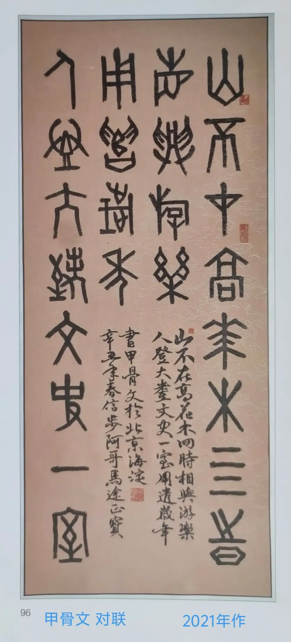 吴正宝书法作品选A (26).webp