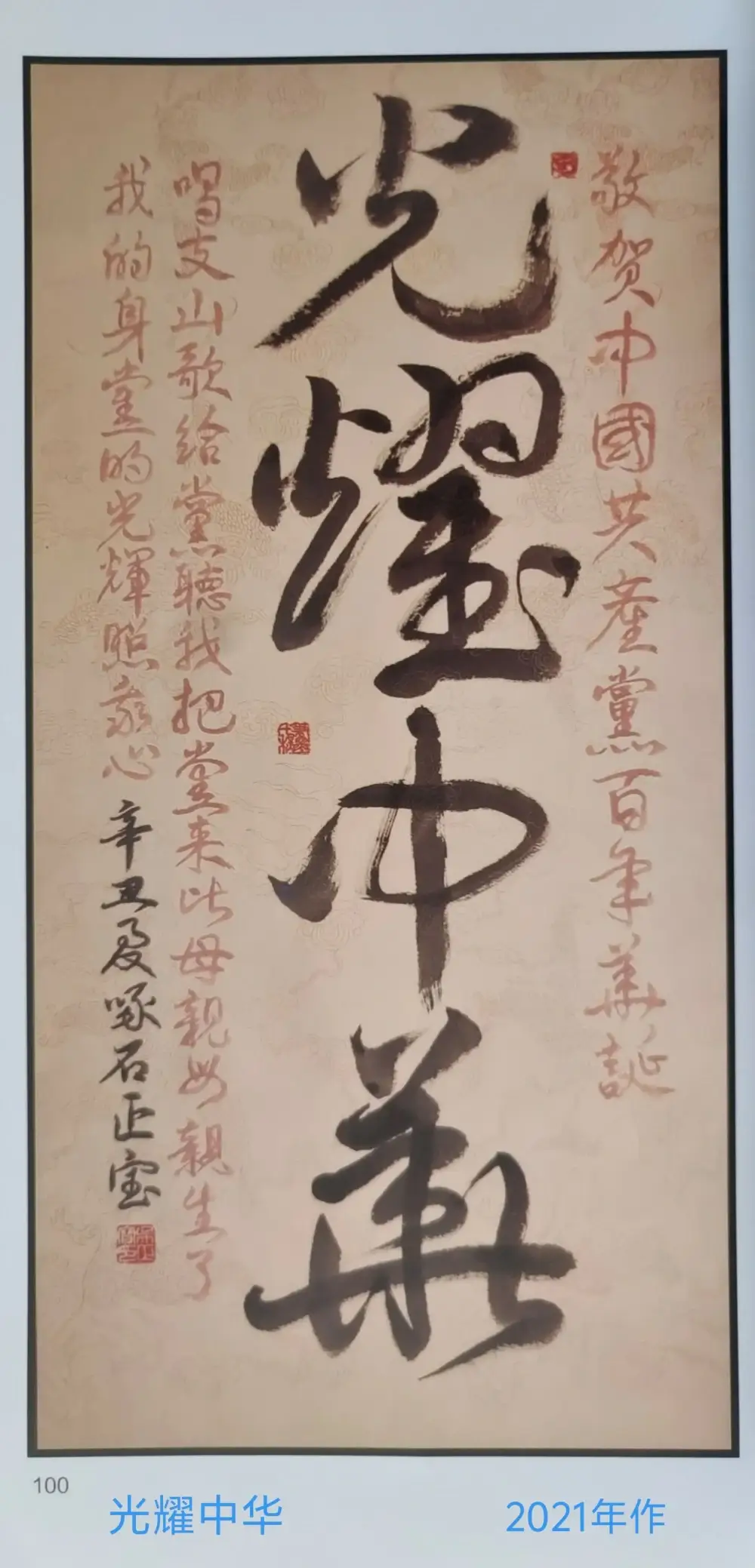 吴正宝书法作品选A (24).webp