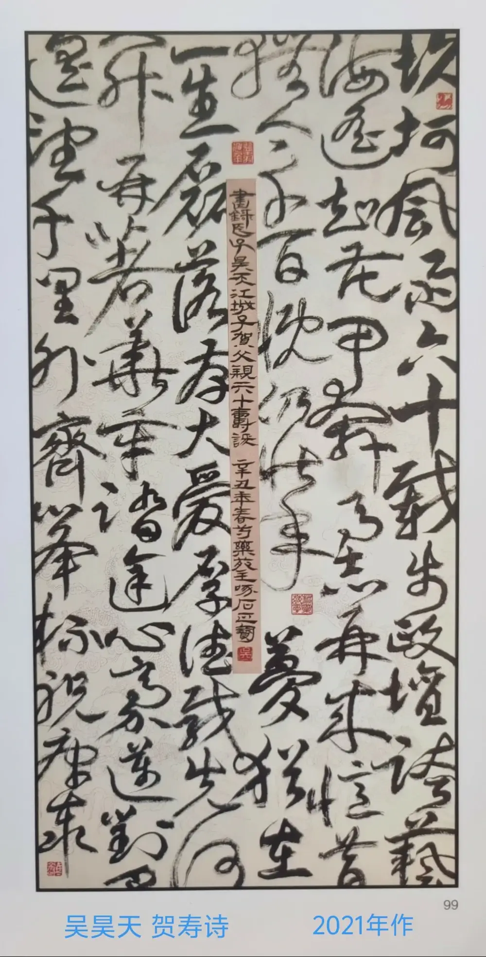 吴正宝书法作品选A (23).webp