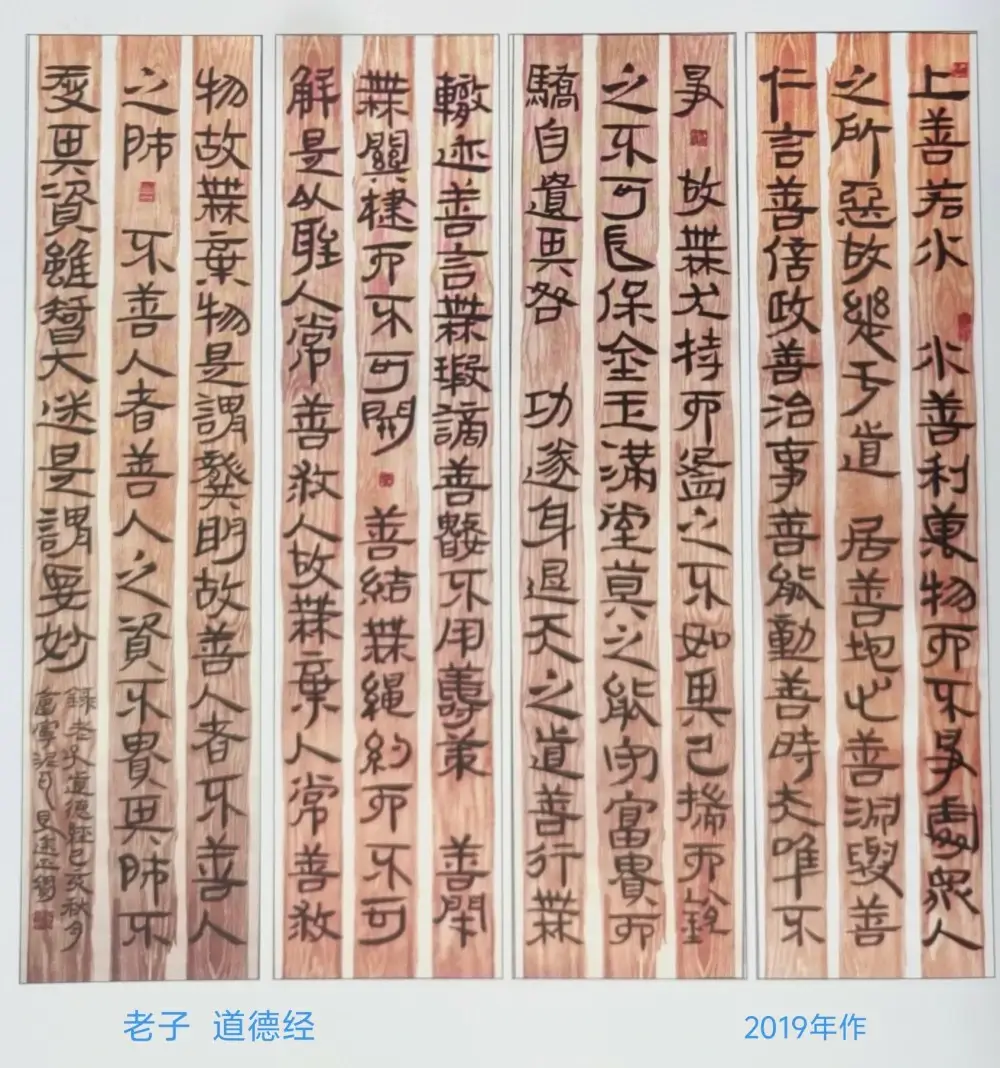 吴正宝书法作品选A (20).webp
