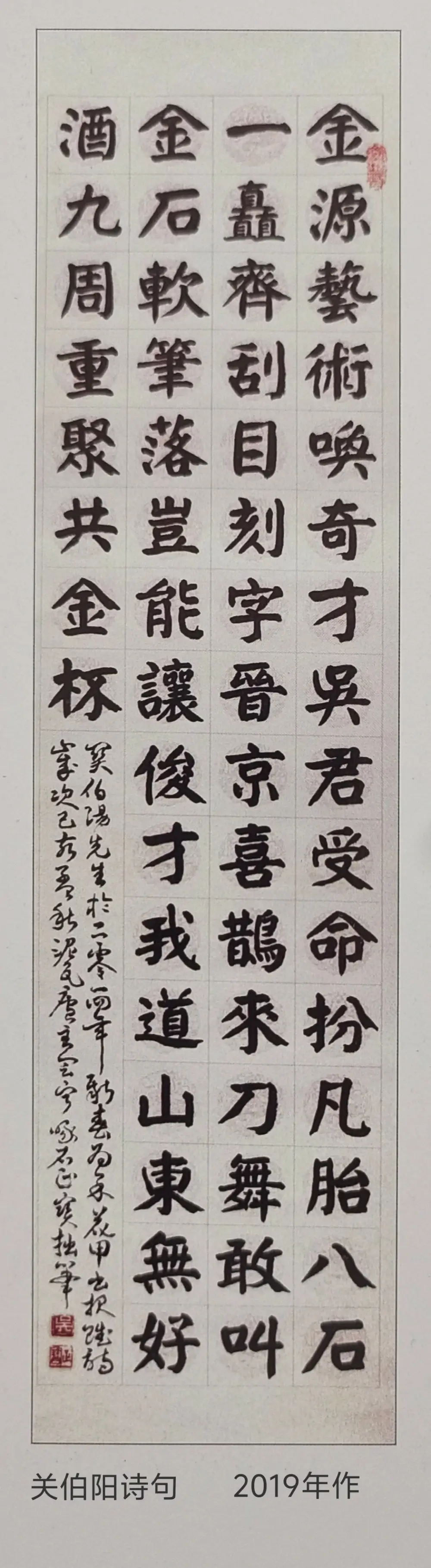 吴正宝书法作品选A (18).webp