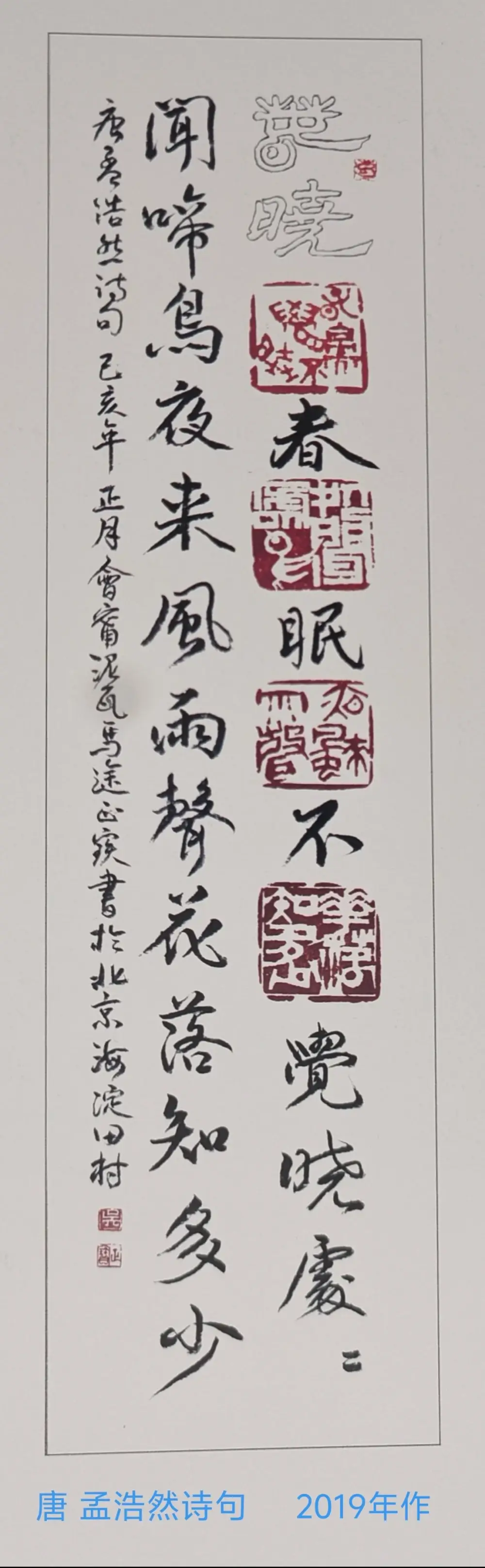 吴正宝书法作品选A (14).webp