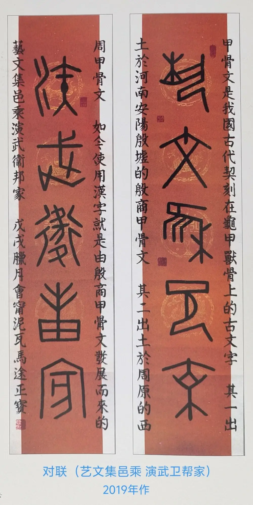 吴正宝书法作品选A (13).webp