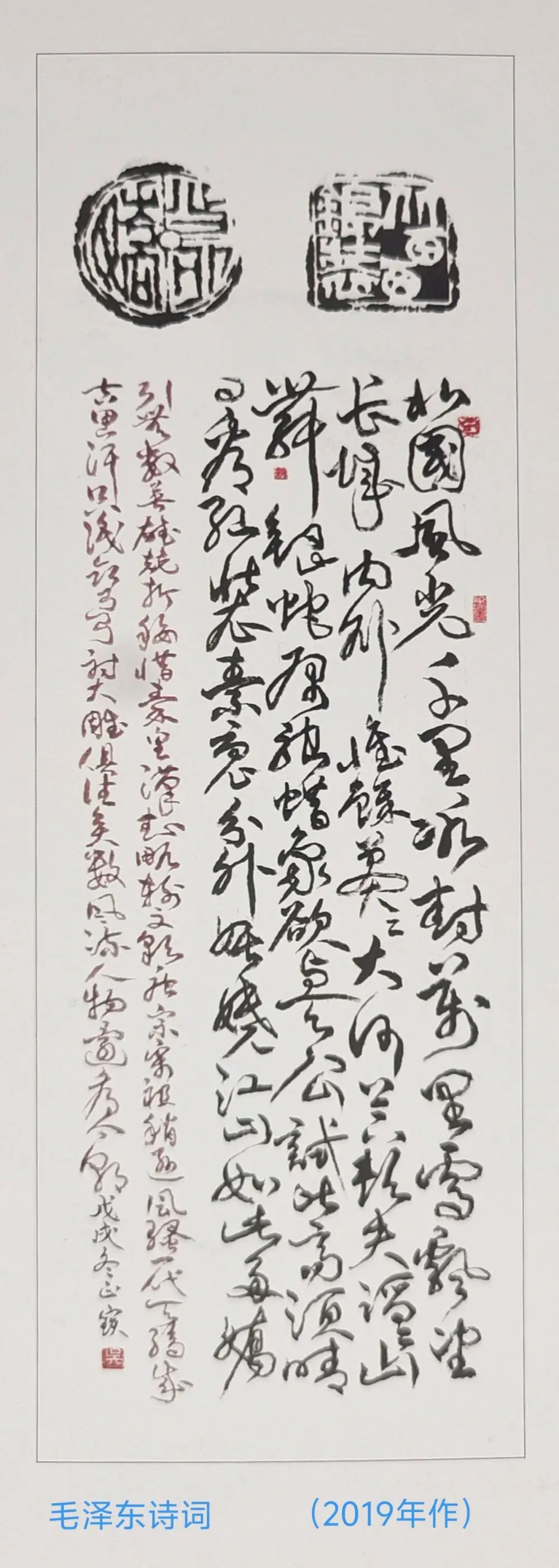 吴正宝书法作品选A (12).webp
