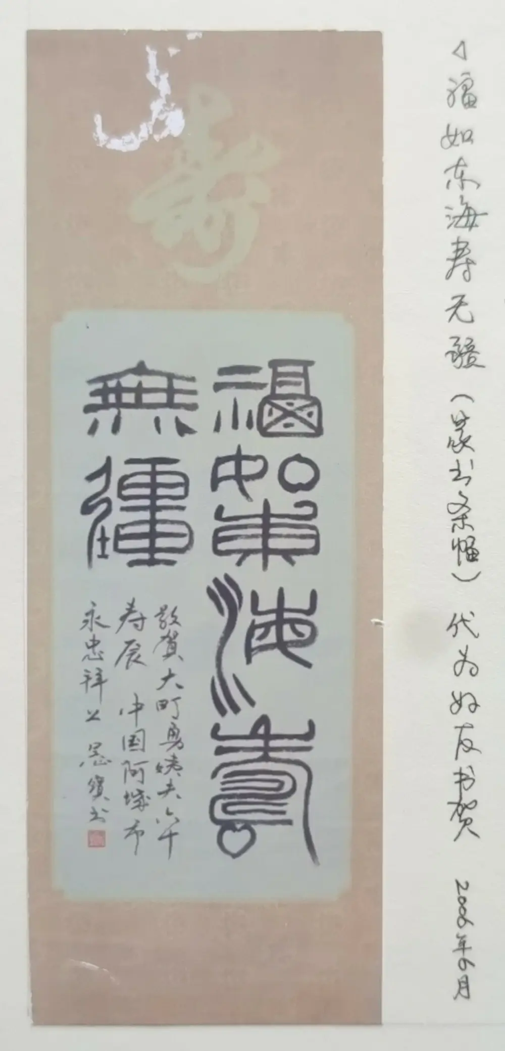 吴正宝书法作品选A (11).webp