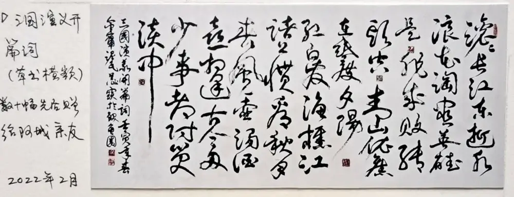 吴正宝书法作品选A (9).webp