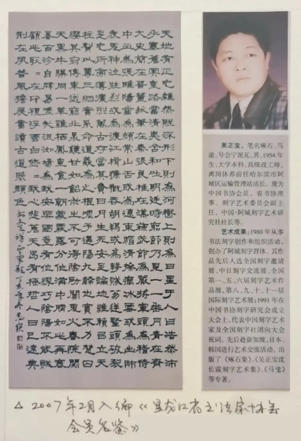 吴正宝书法作品选A (7).webp