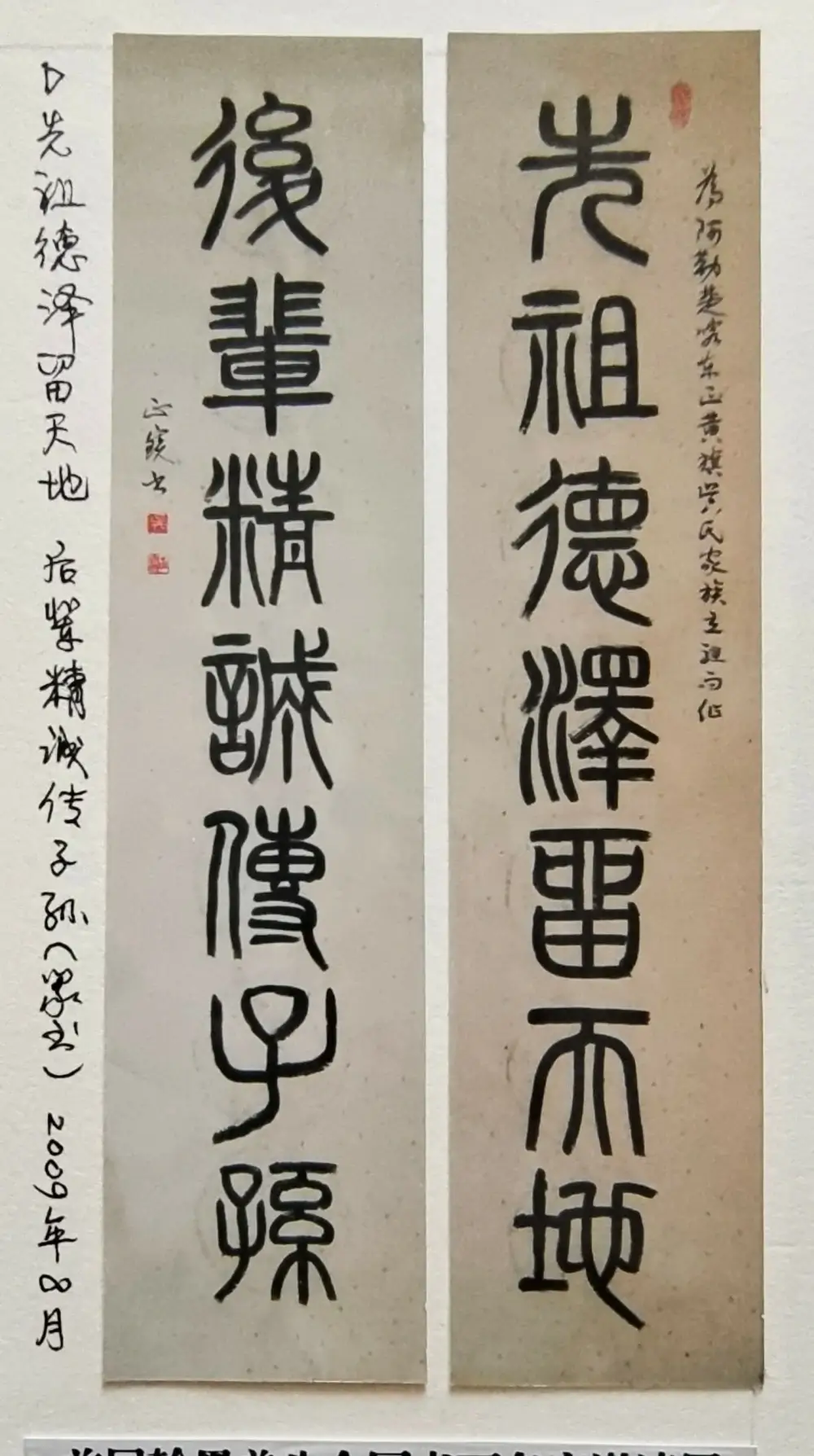 吴正宝书法作品选A (6).webp