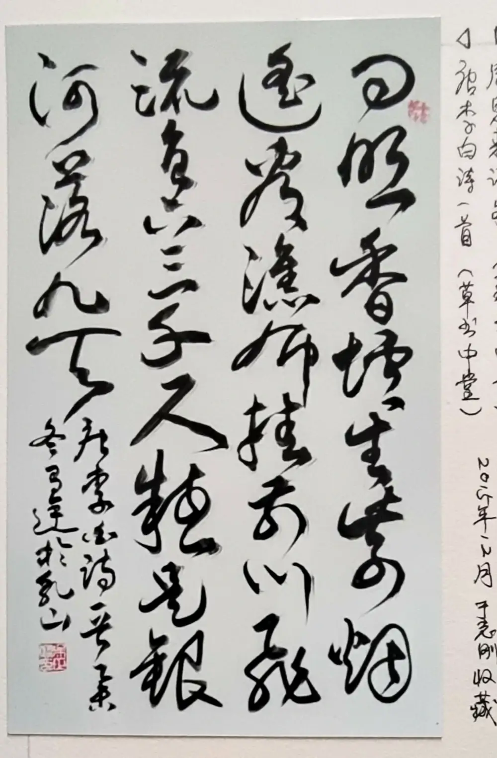 吴正宝书法作品选A (5).webp