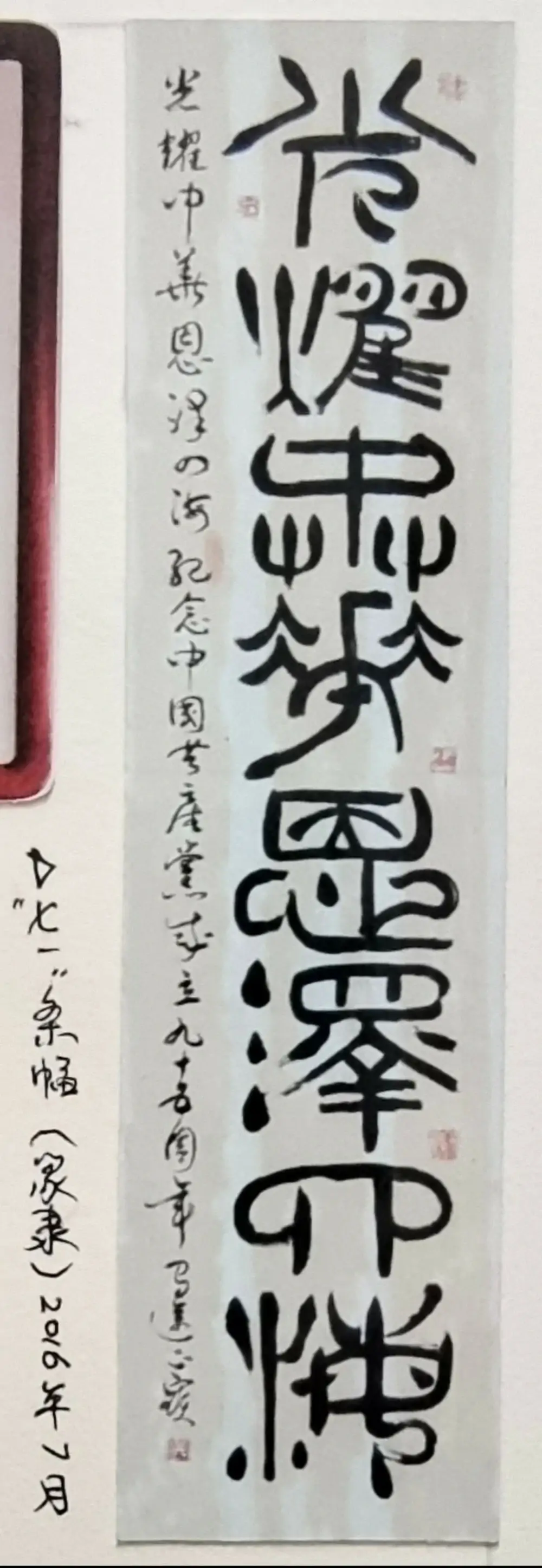 吴正宝书法作品选A (4).webp