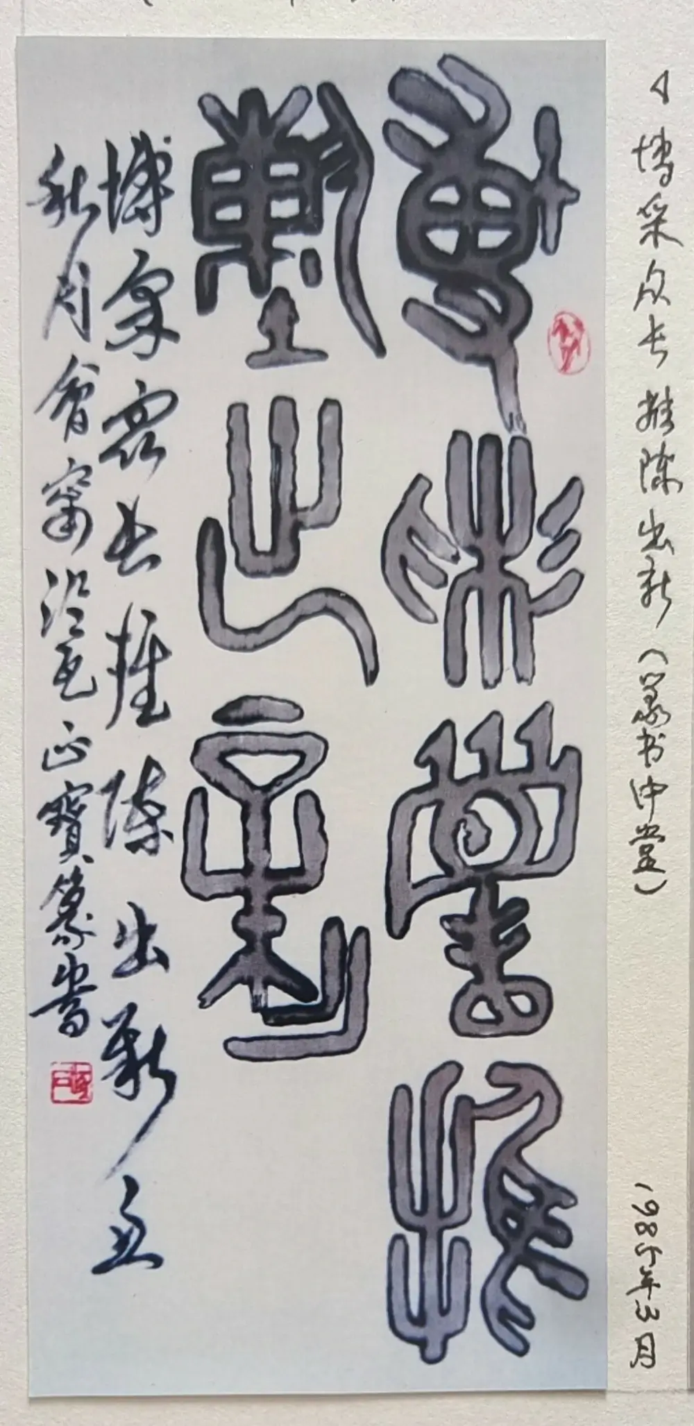 吴正宝书法作品选A (1).webp