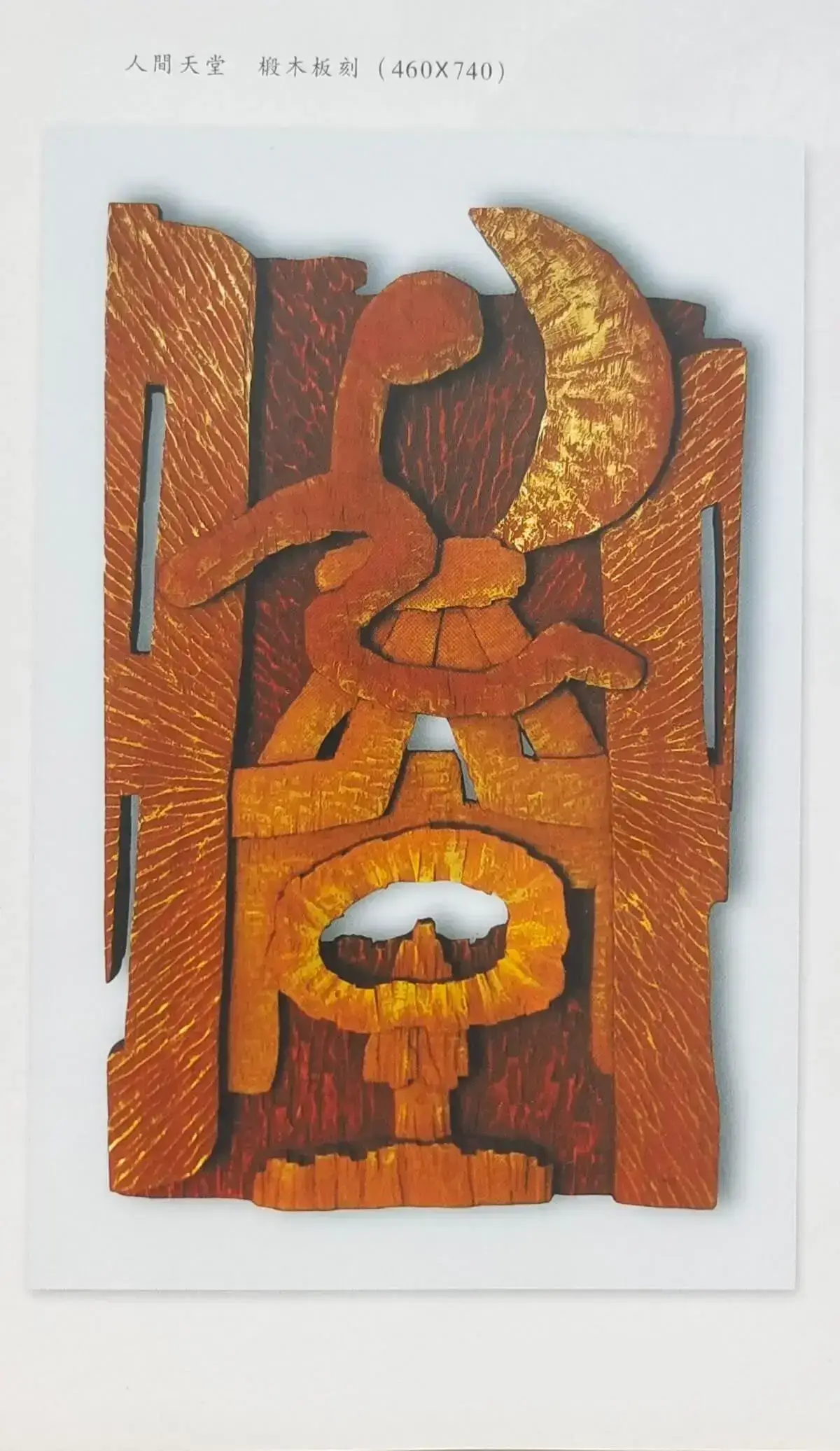 两千年后参加省内外刻字艺术展作品 (4).webp