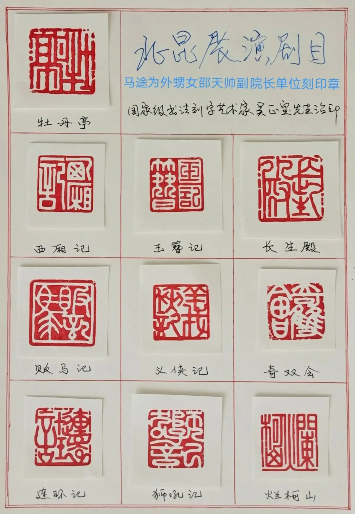 篆刻作品选B (13).webp