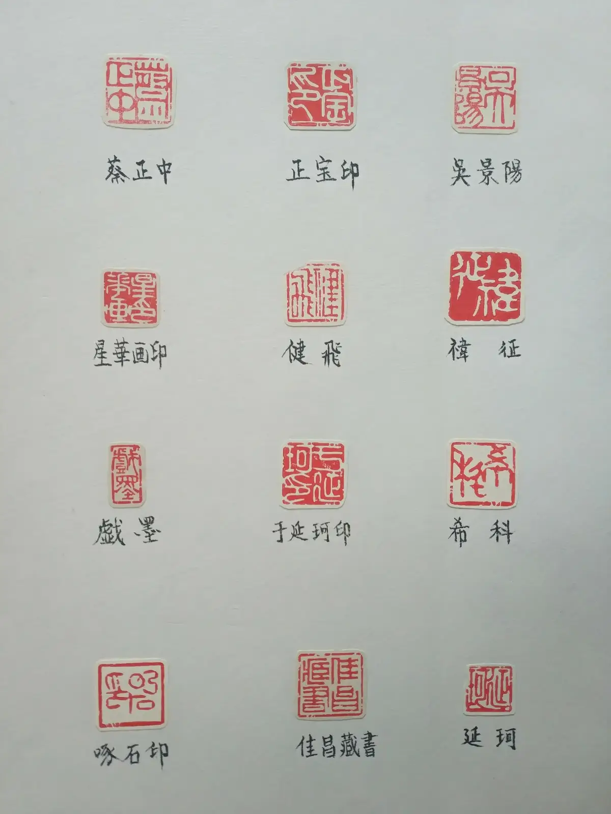 篆刻作品选B (12).webp