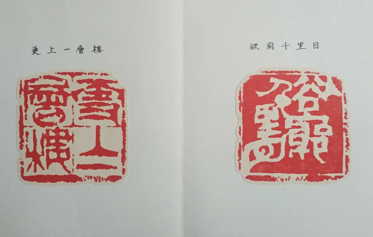 吴正宝篆刻作品选B (6).webp