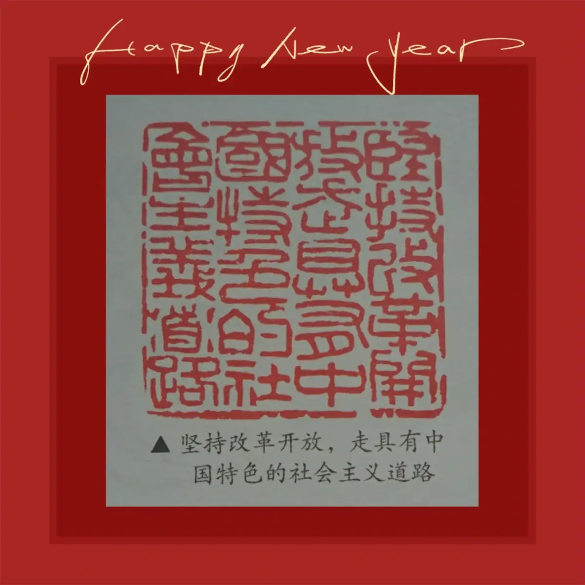 吴正宝篆刻作品选B (11).webp