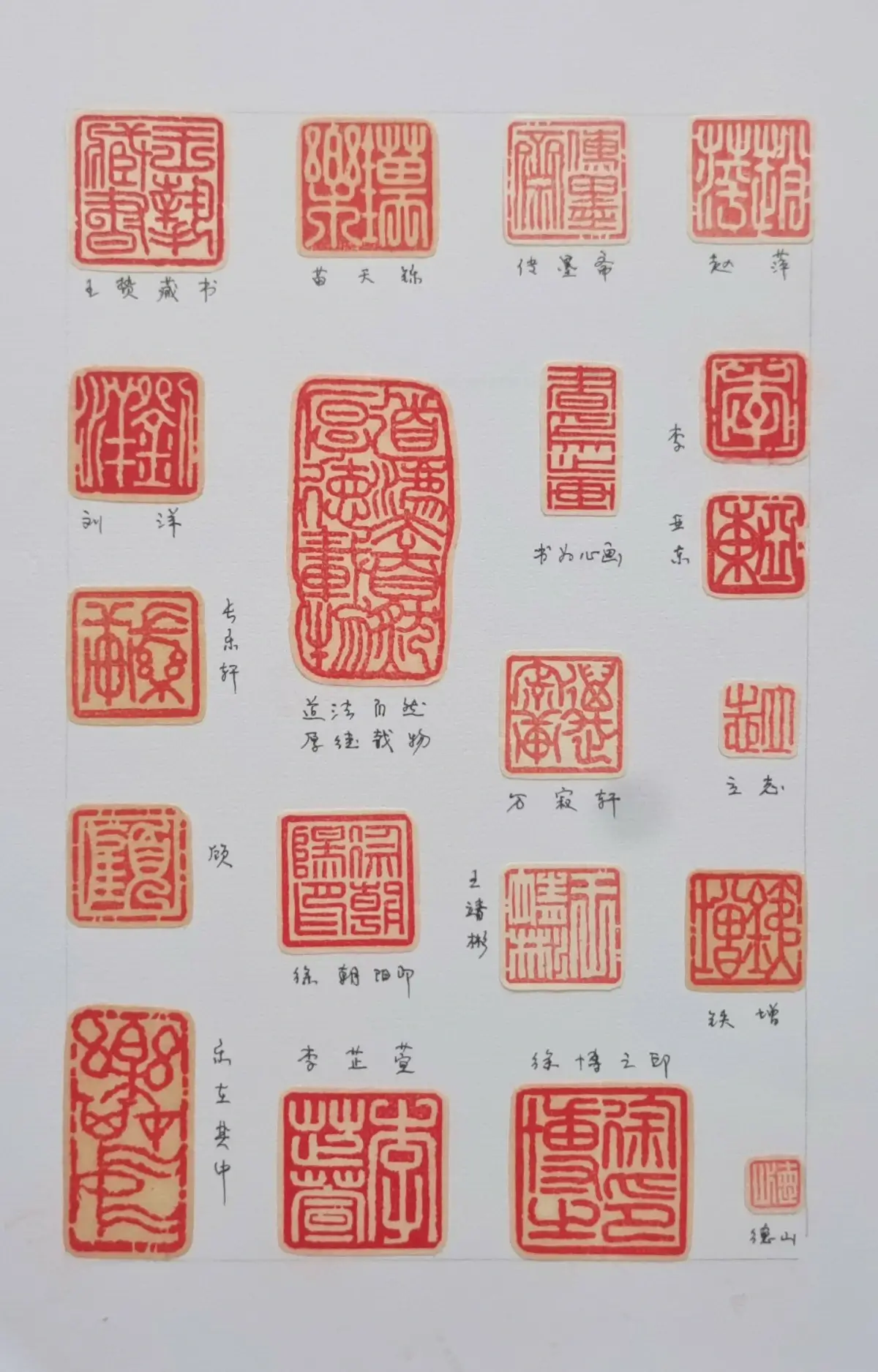 吴正宝篆刻作品选A (27).webp