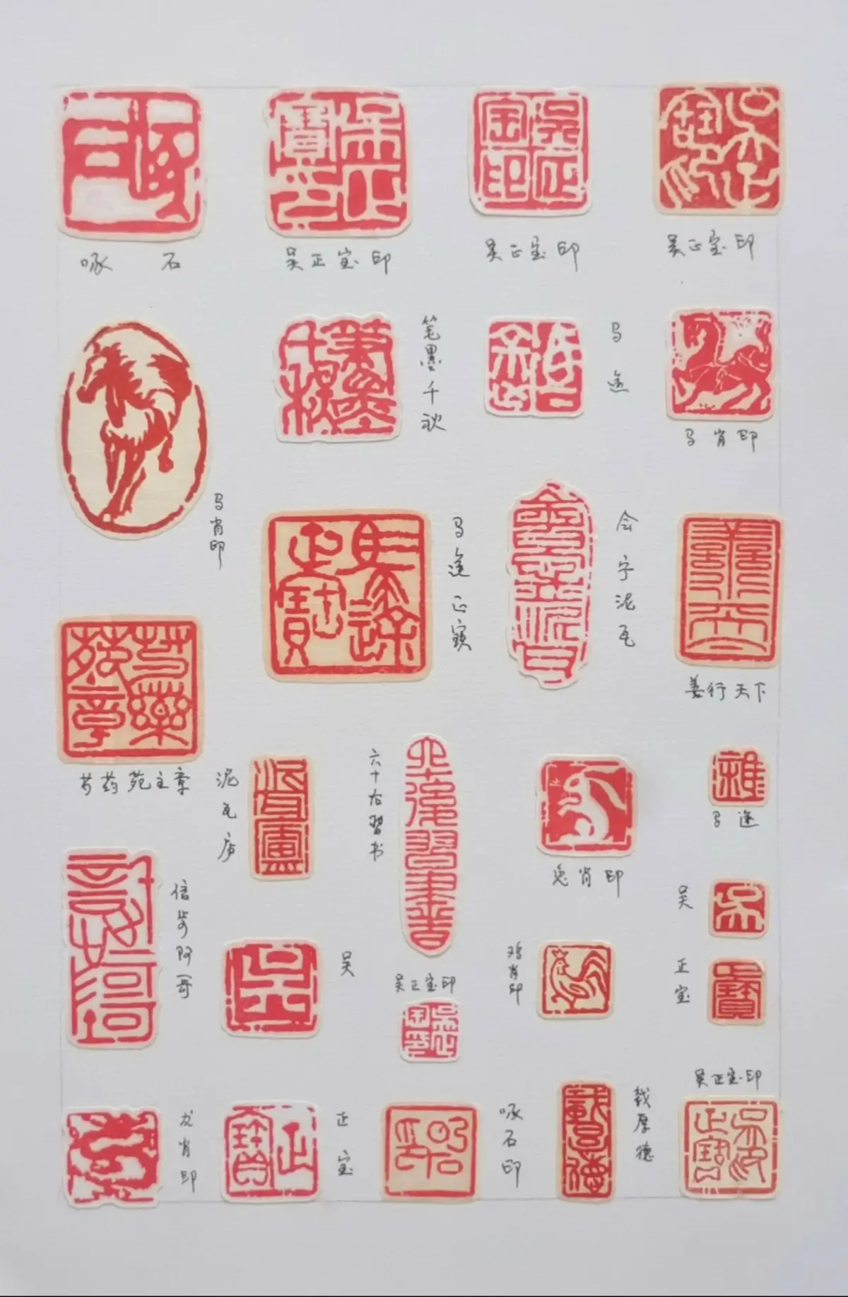 吴正宝篆刻作品选A (14).webp
