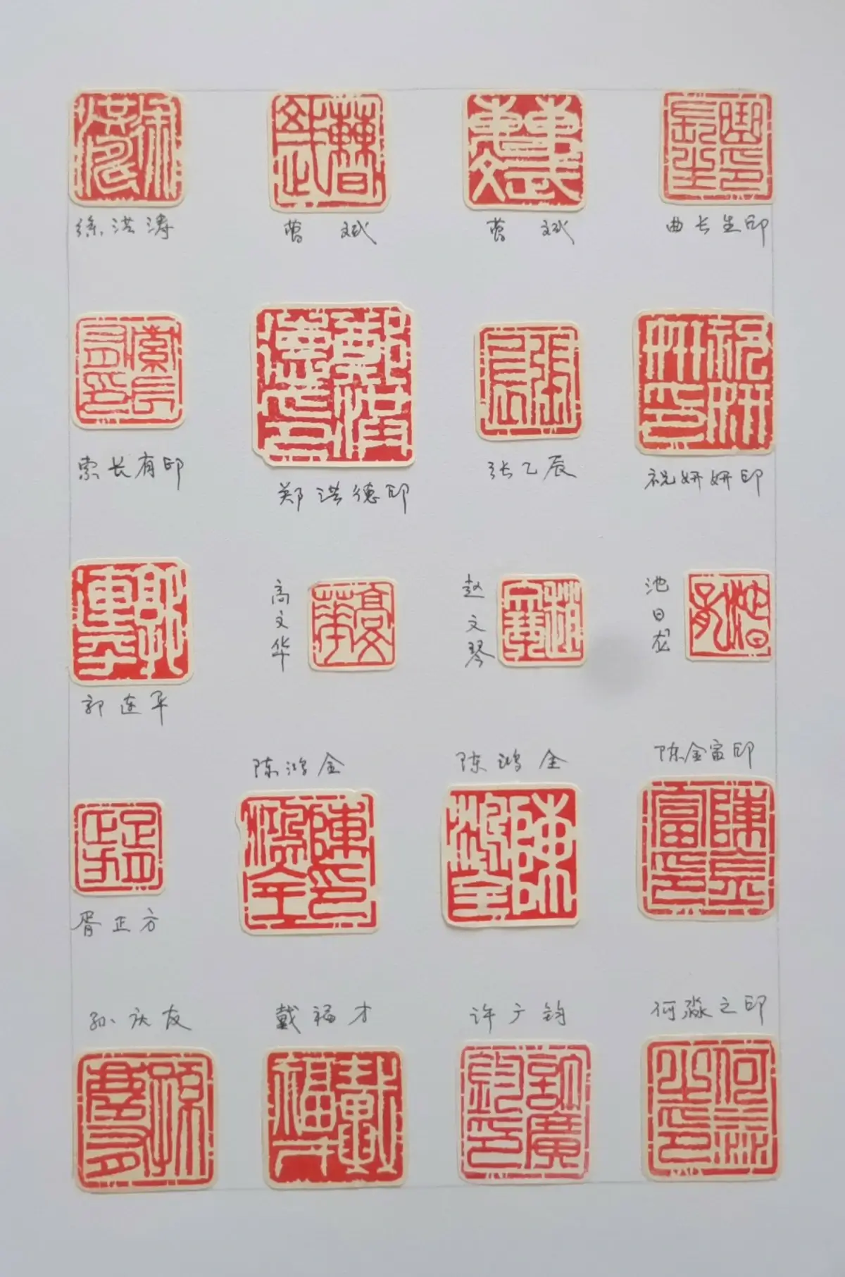 吴正宝篆刻作品选A (25).webp
