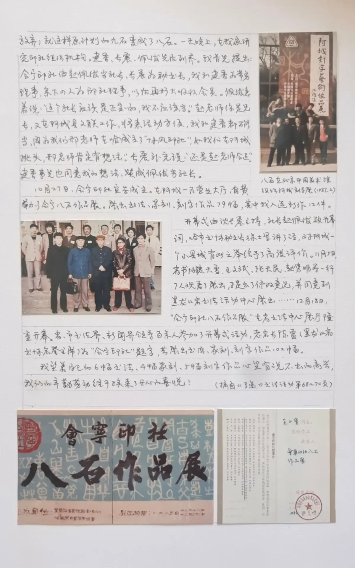吴正宝篆刻作品选A (21).webp