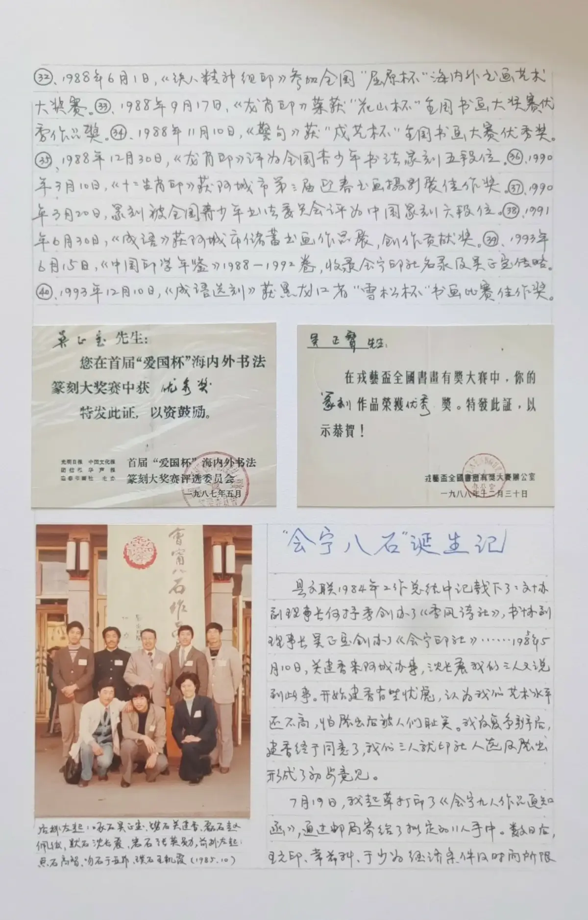 吴正宝篆刻作品选A (20).webp