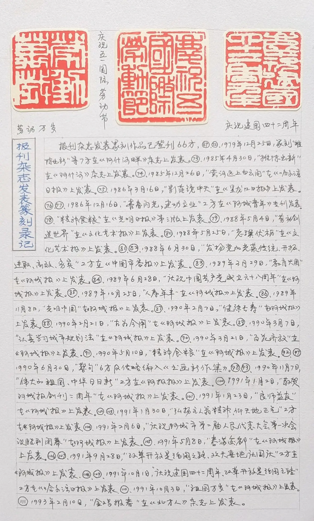 吴正宝篆刻作品选A (17).webp