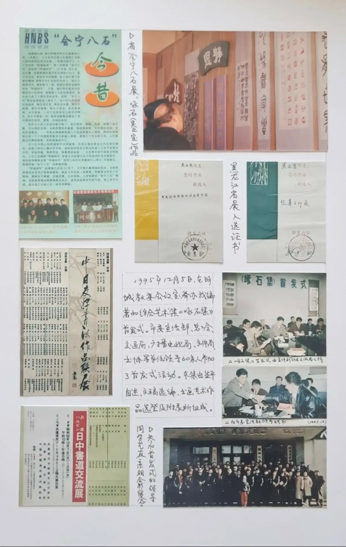 吴正宝篆刻作品选A (10).webp