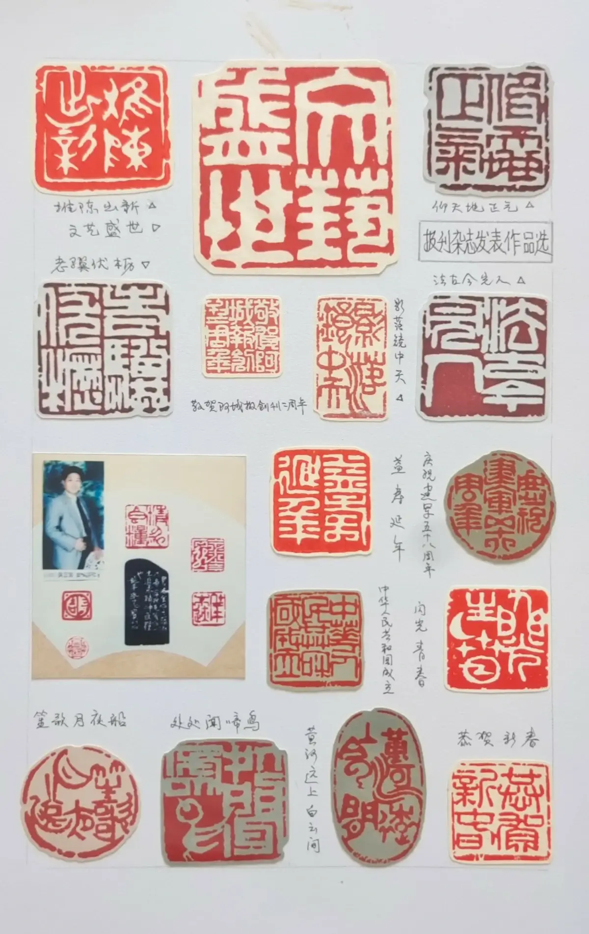 吴正宝篆刻作品选A (7).webp