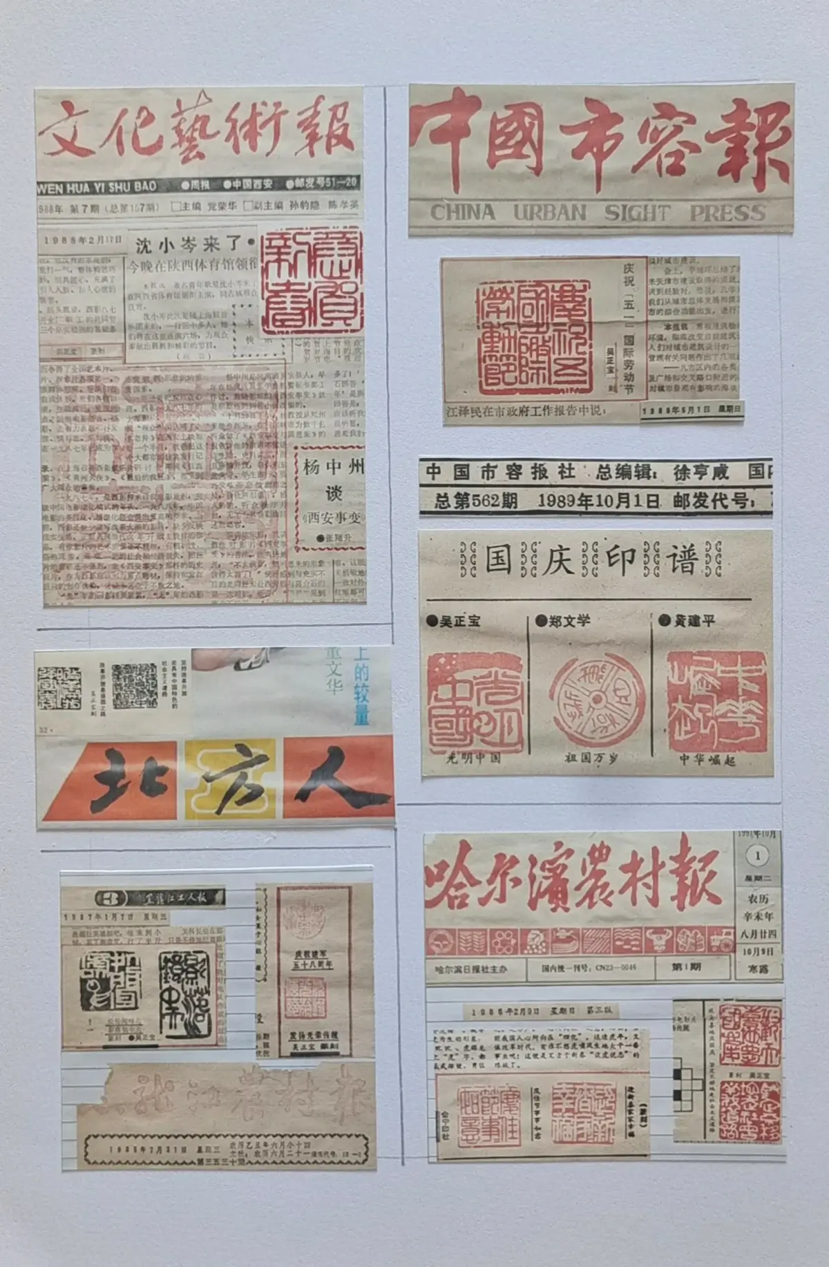 吴正宝篆刻作品选A (5).webp